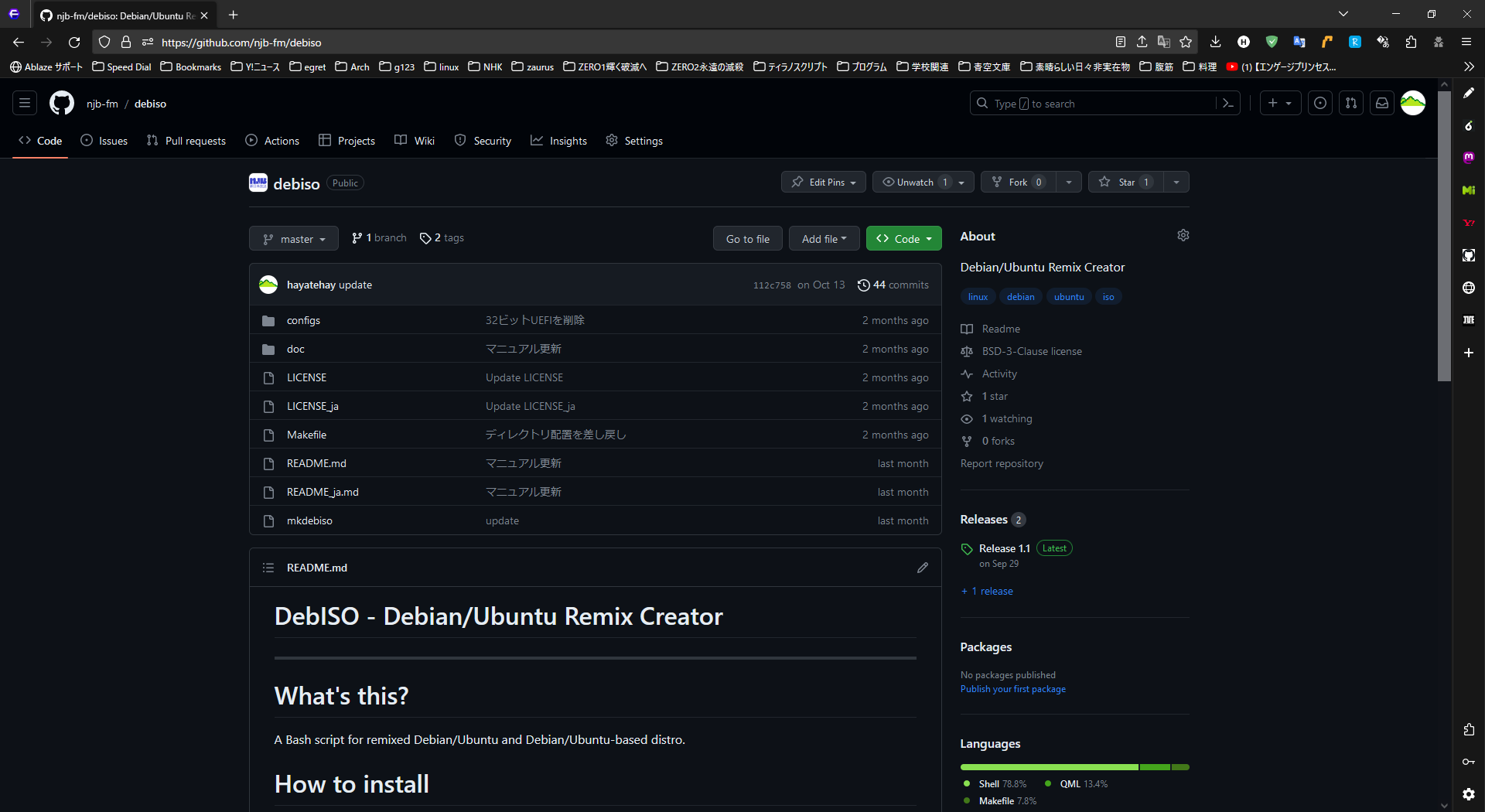 DebianのISOを作るスクリプトを書いた話
