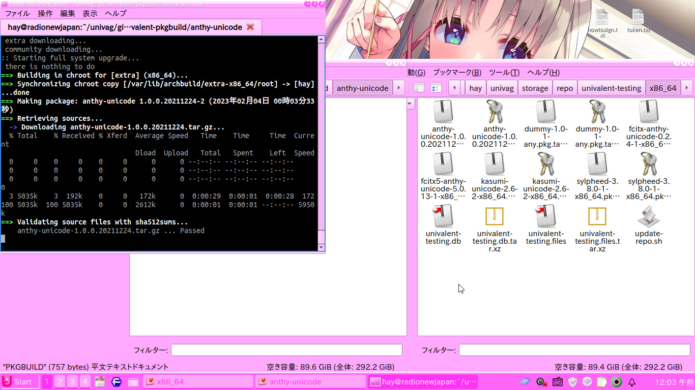 赤平奈子について語る