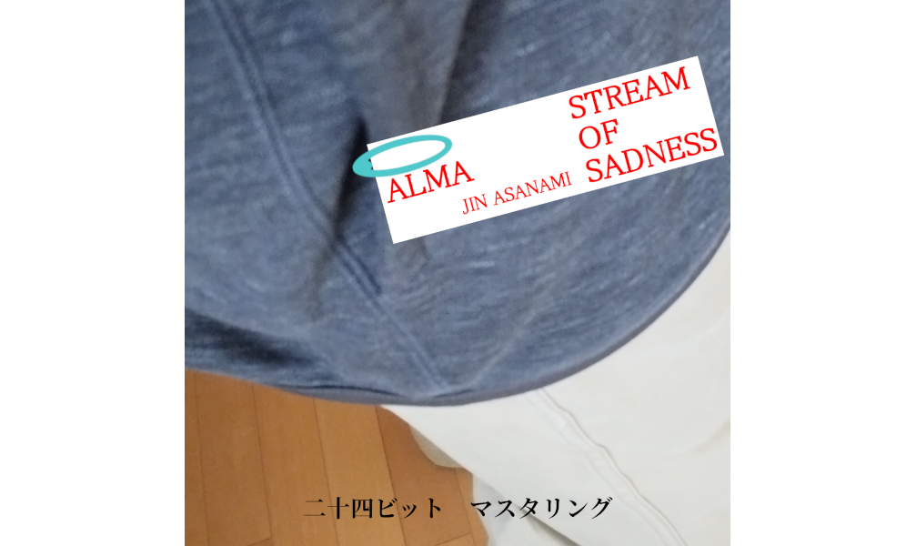 Alma/哀流 [CDエクストラ]