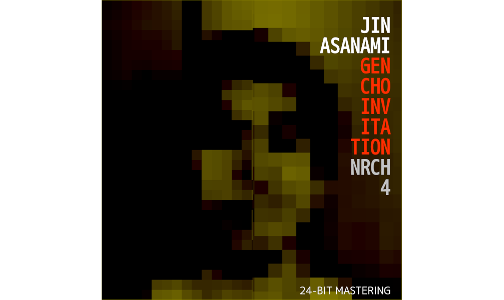 幻聴インヴィテーション [CD-EXTRA]