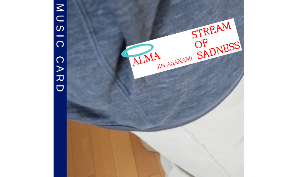 Alma/哀流 [ミュージックカード]